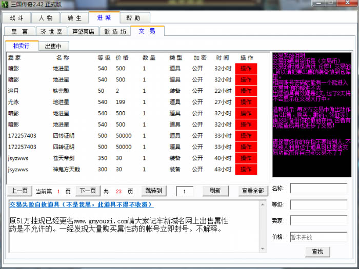 梦幻西游投资3万赚钱