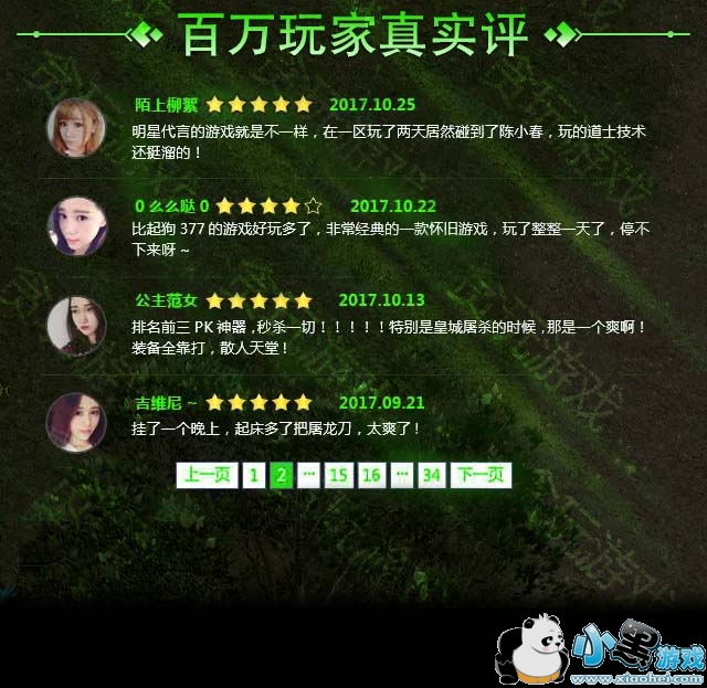 最新梦幻西游私服网：梦幻西游摆地摊表情包图片